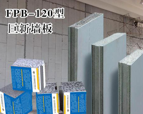 巨新墻板JSFP-120